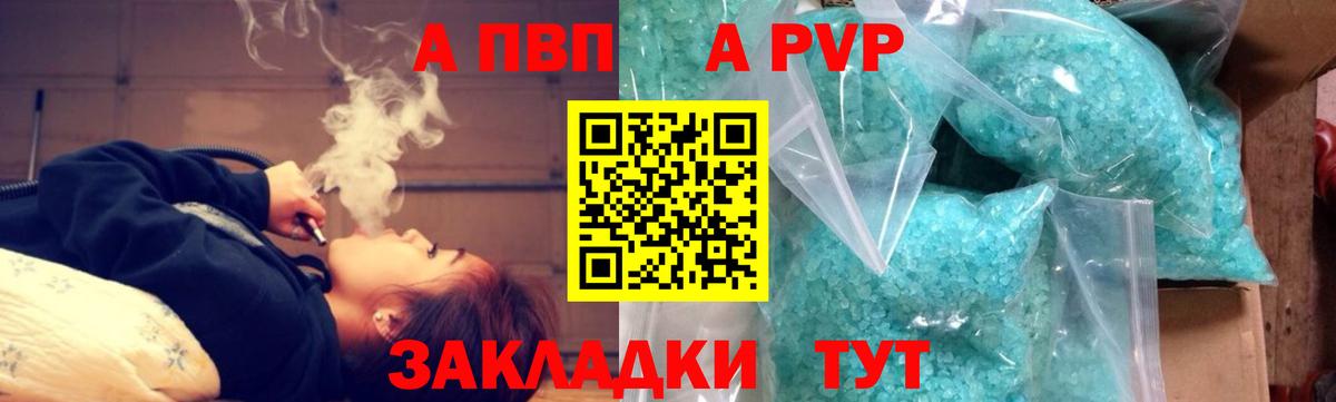 Alpha PVP крисы CK Уварово