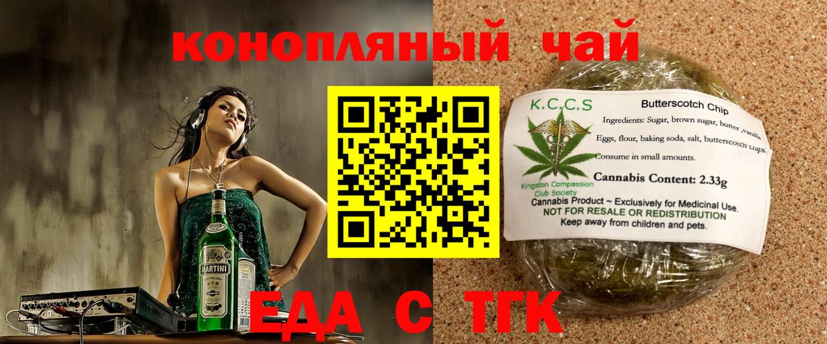 Уварово  Cannafood конопля  Вход с VPN 