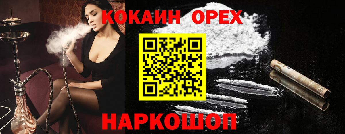 что такое наркотик  COCAIN Перу  Вход с VPN  Уварово 