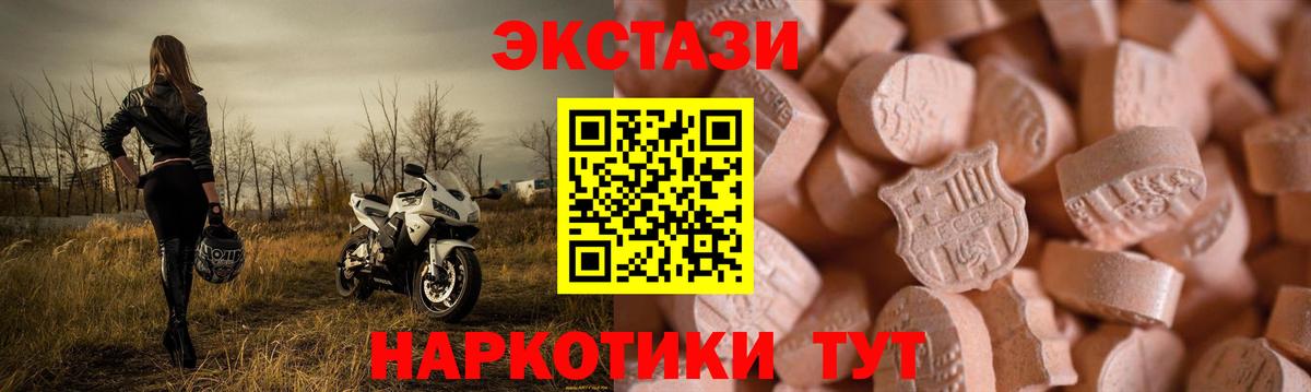 Экстази 280мг  ЭКСТАЗИ 250 мг  ЭКСТАЗИ  Уварово  Вход с VPN 