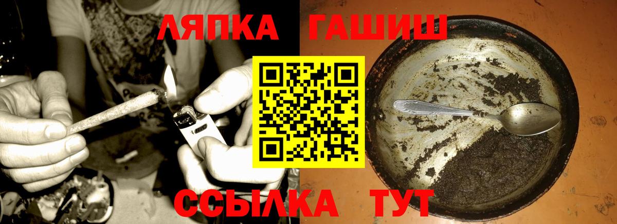 Уварово  ГАШИШ Cannabis  ГАШ  Гашиш Ice-O-Lator  где найти   Вход с VPN 