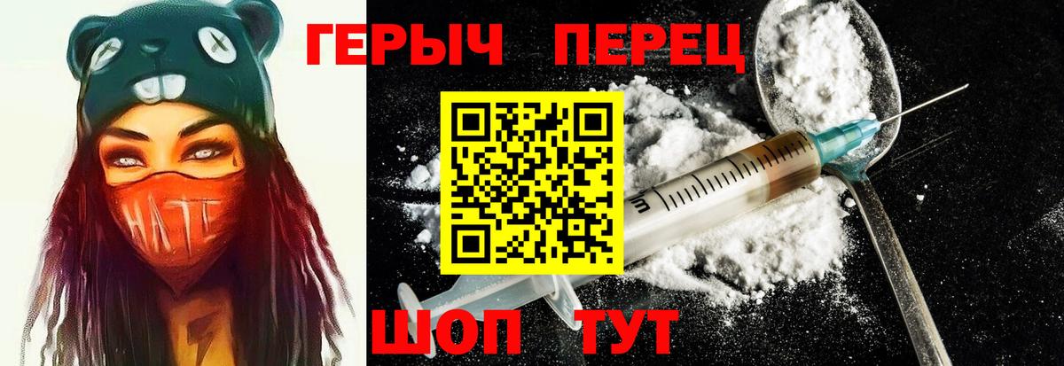 Героин герыч Уварово