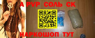 соль курить ск Новозыбков