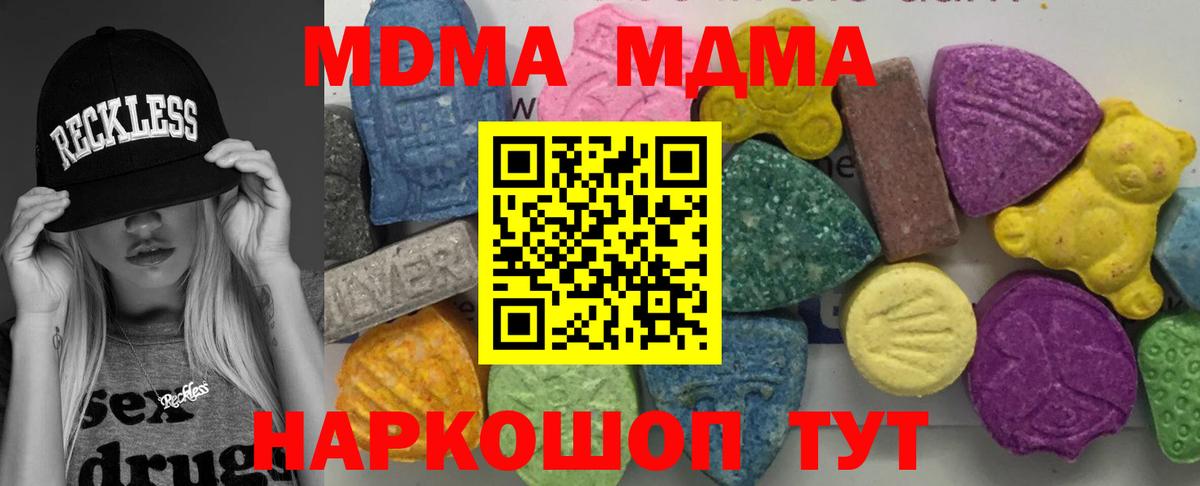 MDMA  MDMA crystal  Вход с VPN  Уварово 