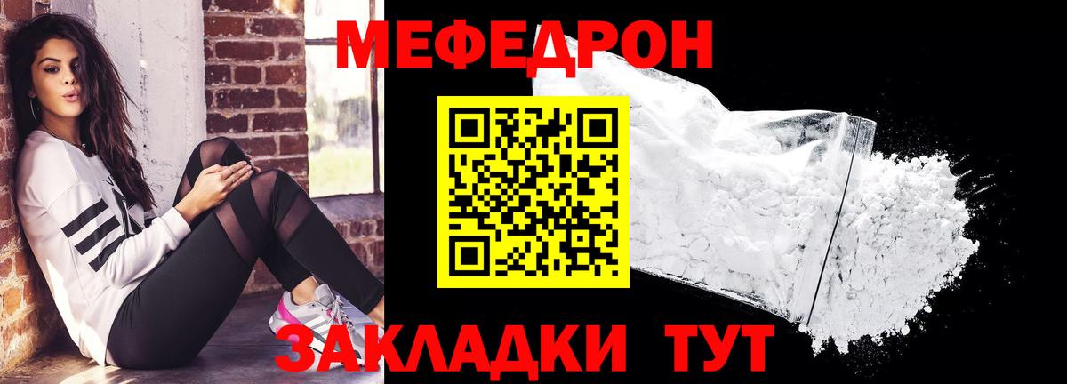 Уварово  Меф 4 MMC  Вход с VPN 
