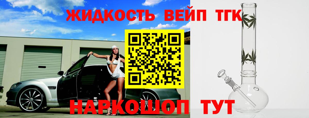 Уварово  Дистиллят ТГК гашишное масло  Вход с VPN 